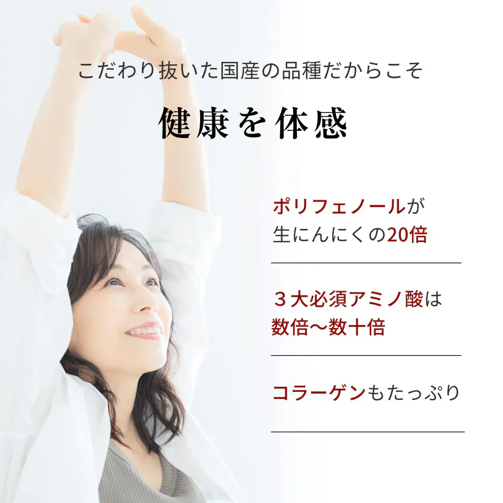 風土日和 国産 熟成黒にんにく 無農薬 大粒 31粒 賞味期限：2026年8月27日 カウシェ限定 ｜ オーガライフ