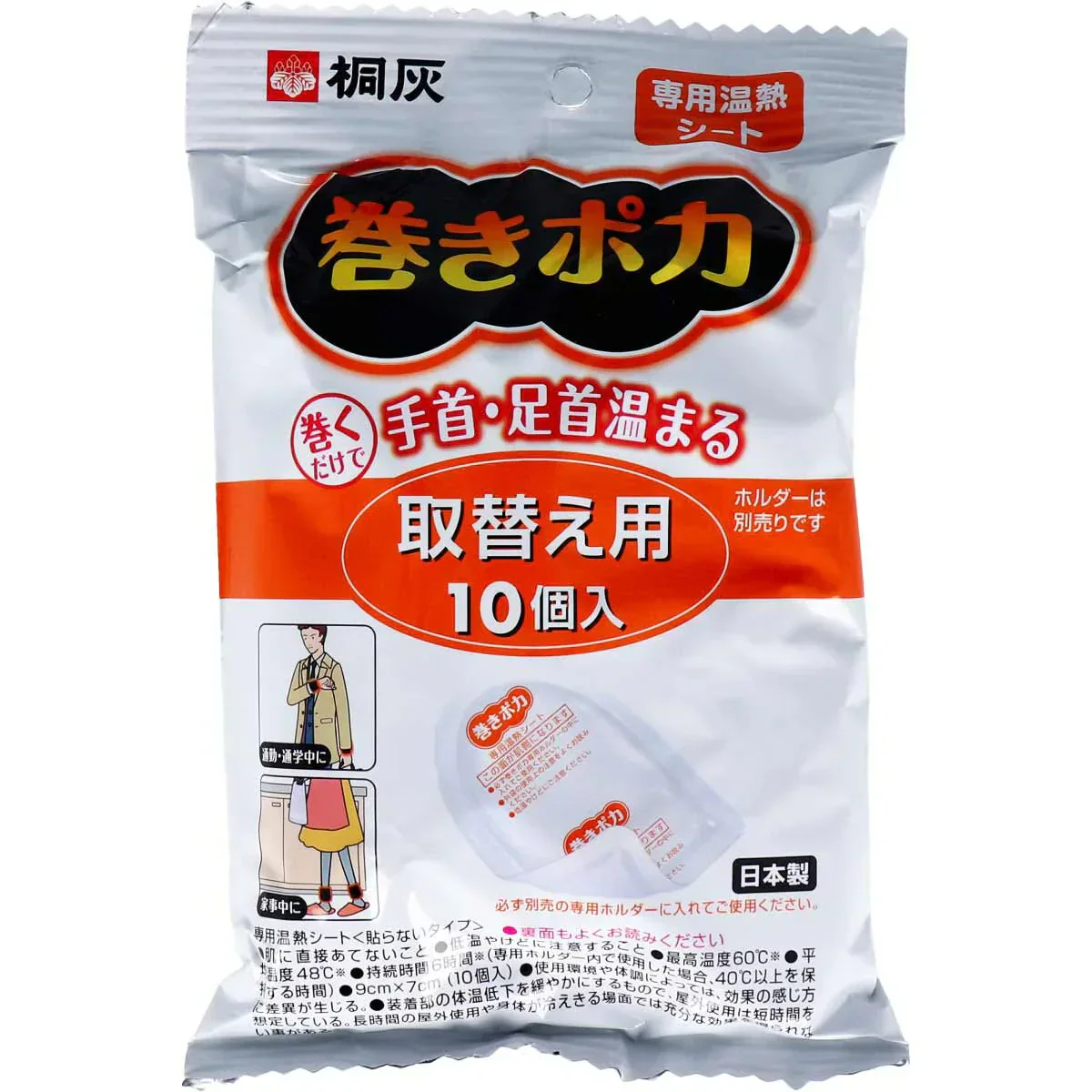 使い捨てカイロ 桐灰化学 巻きポカ 取替え用 10個入りＸ10パック