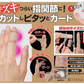 【指ぴたゲルガード】伸縮性抜群のゲルがお悩み部分をピタッとガード 水仕事OK 指関節 関節痛 指ガード 指サポーター ささくれ 美容師さんにおすすめ あかぎれ 皮膚保護 指の保護 指まわり4-6cm 指プロテクター 指サック 指サポーター 指関節 水仕事 指関節の痛み 目立ちにくい 水仕事 便利グッズ 美容師さんにおすすめ 繰り返し使用 自由にカット 自分サイズ 男女兼用