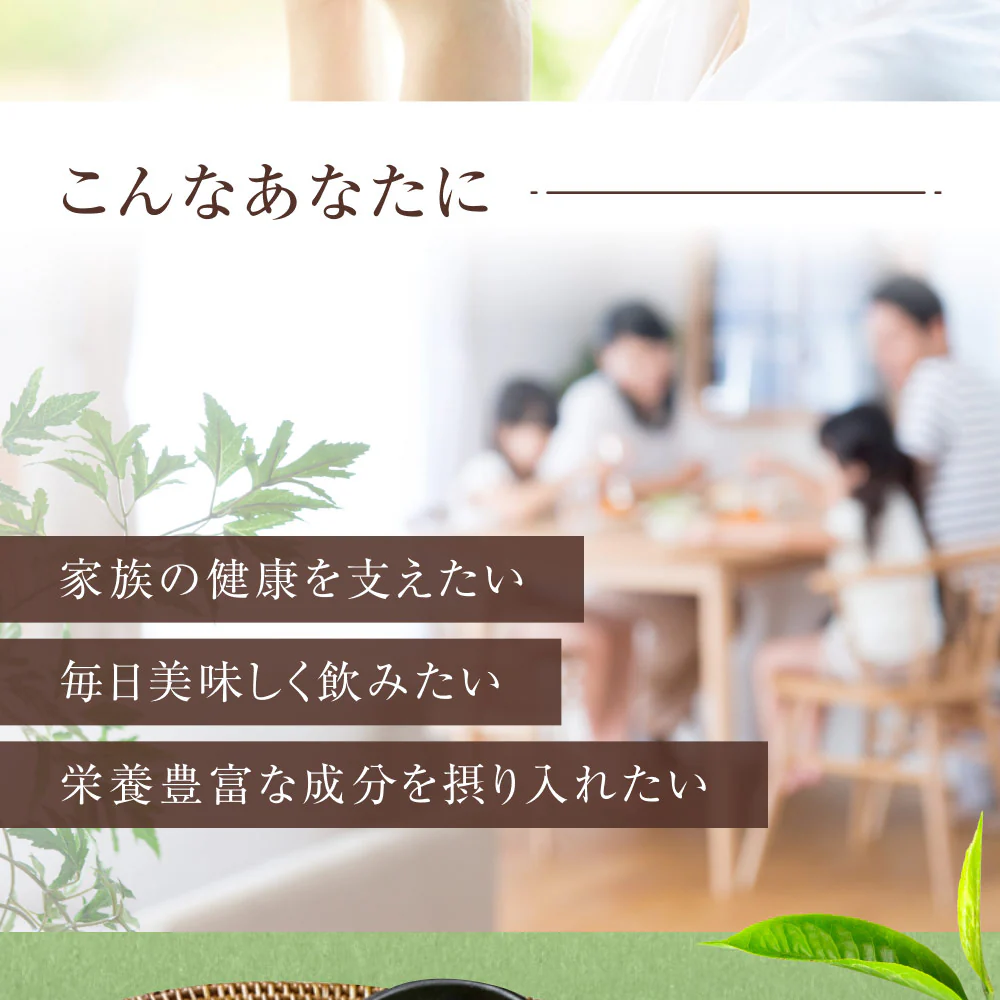 風土日和 有機抹茶入り玄米茶 無農薬高級茶葉 100g 賞味期限：2025年10月15日 カウシェ限定 | オーガライフ
