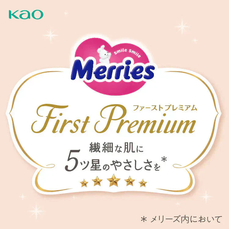 【カートアップNG】【1枚あたり24.8円】Mサイズ メリーズ ファーストプレミアム テープタイプ