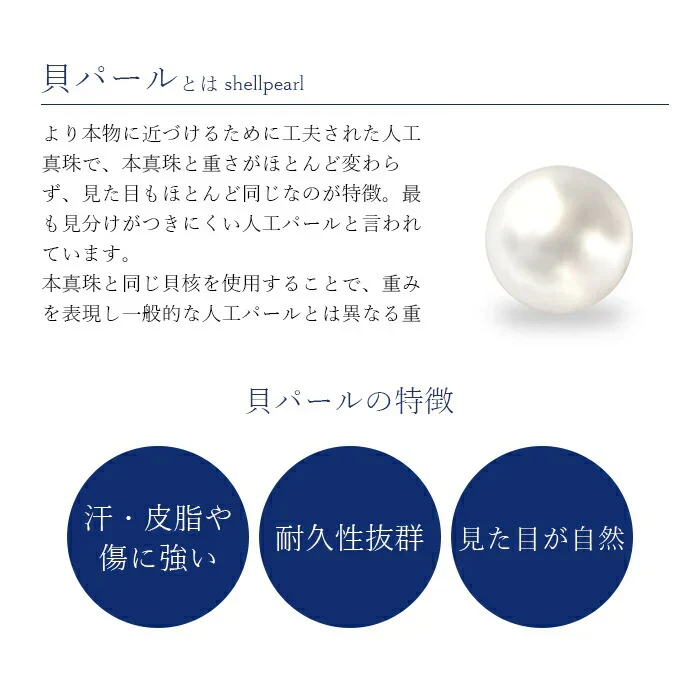 【ホワイトタイプ】パールネックレス 冠婚葬祭 40代 50代 60代 貝パール マグネット 磁石 結婚式 葬式 通夜 入学式 卒業式 母 服装