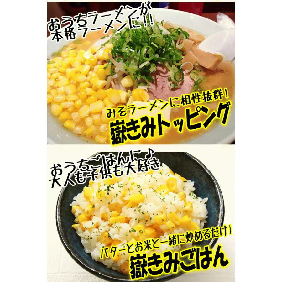 青森県産 嶽きみ 5本セット 真空フレッシュパック