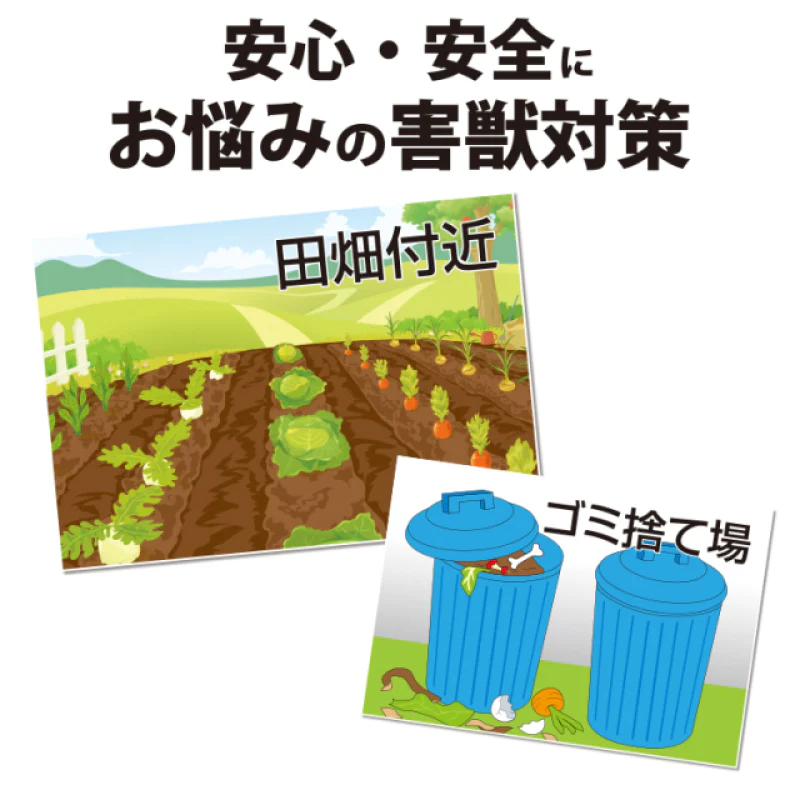 国産ヒトデ100％ いのしかバイバイ！ 300g 害獣駆除 忌避剤 イノシシ対策 シカ対策