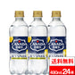 【1ケース】コカ・コーラ アイシー・スパーク フロム カナダドライ レモン 490ml 24本 炭酸水 強炭酸水 割材 アイシースパーク