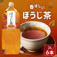 【カートアップNG】LDC ほうじ茶 2000ml*6本入