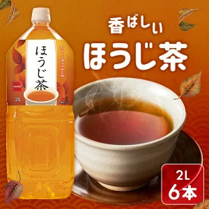 【カートアップNG】LDC ほうじ茶 2000ml*6本入