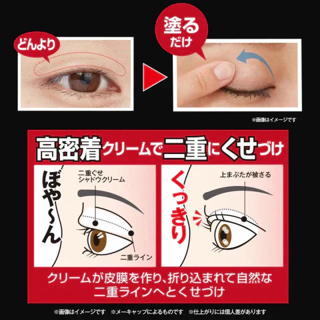 【二重ぐせシャドウクリーム・シャンパンベージュ】いつものアイカラーのようにまぶたの上に塗るだけで二重にくせづけ。ふたえメイク アイプチ 二重形成 アイシャドいつものアイカラーのようにまぶたの上に塗るだけで二重にくせづけ おすすめ 人気 ランキング 効果 強力ウ 日本製 男性 女性 二重にする ふたえまぶた 簡単二重 奥二重 一重 目元 デカ目 まぶた ベースメイク メイクアップ アイシャドウ