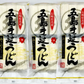 手延五島うどん【3袋･ｽｰﾌﾟ付】　　　あごだしスープ付き【手延べ五島うどん240g(3束)】×3個セット（マルマス）