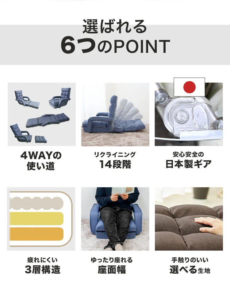 【グレージュ】座椅子 肘掛け 腰痛 リクライニング ハイバック 日本製ギア 折りたたみ コンパクト 収納 1人用ソファ ウレタン ファブリック素材 クッション付き リクライニングチェア テレワーク 在宅ワーク 座いす 座イス コンパクトソファ フロア