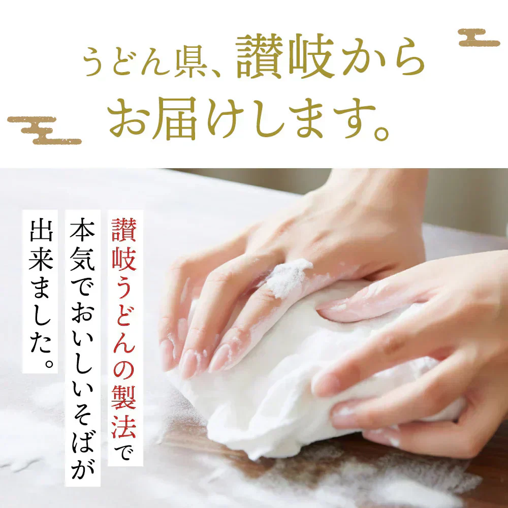 【6食セット】讃岐生そば 6食セット