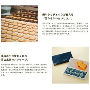 【北海道限定】白い恋人【12枚入×1箱】石屋製菓 新千歳空港 お土産【特産品・ご当地特集】