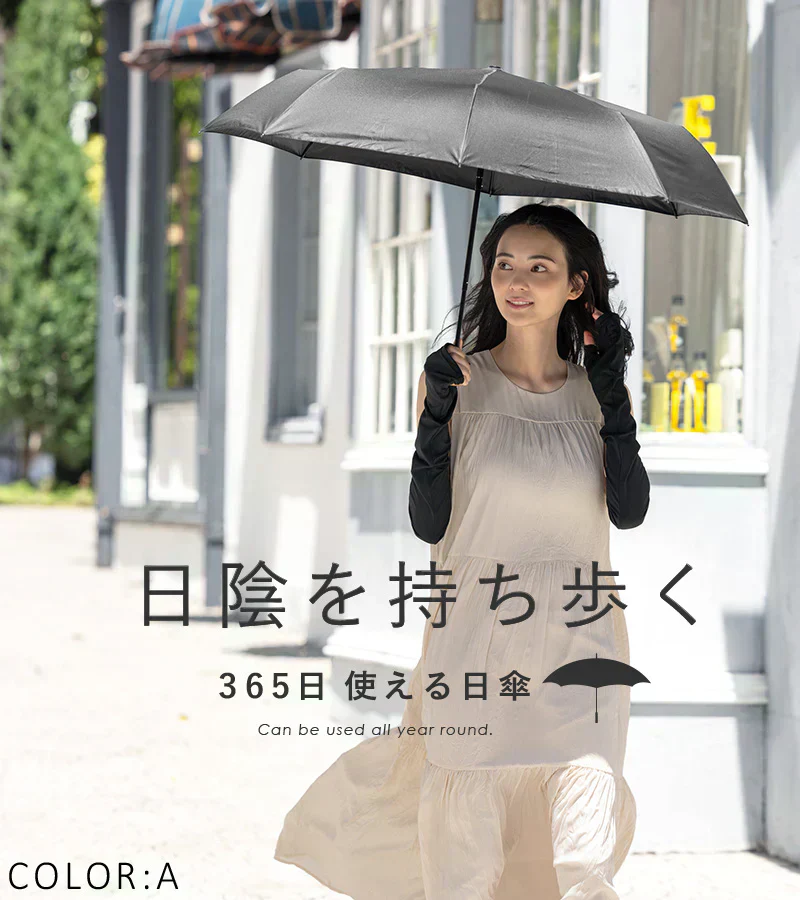 【商品名：日傘】【B】