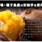 安納芋 干し芋 たっぷり 120g×3袋 送料無料 本場・種子島産 安納芋を贅沢使用 さつまいも ほしいも 和風 和食 おやつ おかし ダイエット《1-5営業日以内に出荷予定(土日祝日除く)》