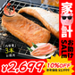 銀鮭ハラミ 3本 銀鮭 鮭 ハラミ 定塩銀鮭ハラミ 鮭 さけ サケ 鮭ハラミ 焼き鮭 焼き魚 魚 さかな 冷凍 家庭用 お弁当用 お弁当おかず おかず 惣菜 お惣菜 冷凍食品 冷凍総菜［送料無料］ 母の日 プレゼント ギフト  母の日思いの 健康【家計お助けセール】