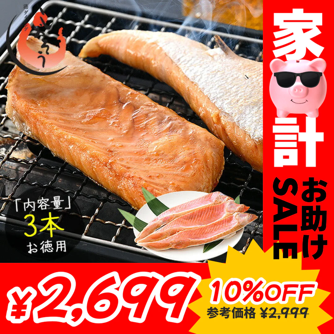 銀鮭ハラミ 3本 銀鮭 鮭 ハラミ 定塩銀鮭ハラミ 鮭 さけ サケ 鮭ハラミ 焼き鮭 焼き魚 魚 さかな 冷凍 家庭用 お弁当用 お弁当おかず おかず 惣菜 お惣菜 冷凍食品 冷凍総菜［送料無料］ 母の日 プレゼント ギフト  母の日思いの 健康【家計お助けセール】