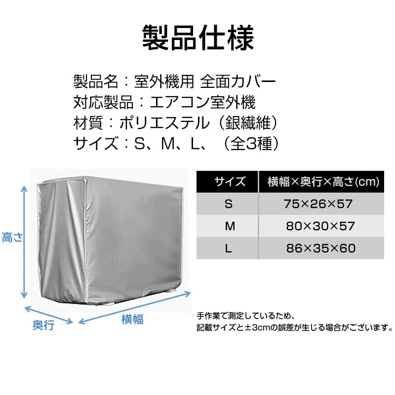 エアコン Lサイズ 室外機 全面カバー 被せるだけ 簡単 防水 撥水加工 防塵 断熱 屋外 雨風 日焼け 劣化 防止 遮熱 UVカット 節電 省エネ 庭 ベランダ おすすめ 負担軽減