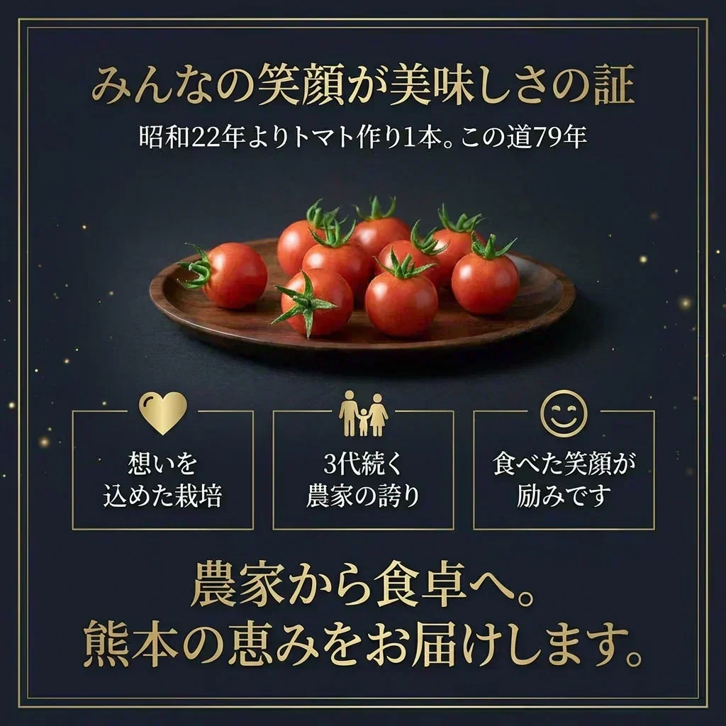 予約【2026年12月前後～2027年2月28日までに順次発送】＼特別栽培農産物／ ソムリエミニトマト　ダイヤ　３００ｇ（補償100g込み）※補償分以上の不良は交換対応可能【カウシェファーム収穫対象商品】