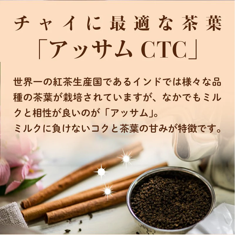 アッサム CTC 1kg / 1000g 通常便 紅茶 CTC 茶葉 チャイ用茶葉