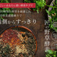 匠の野草酵素《約1ヶ月分》  送料無料 サプリ サプリメント 酵素 野草酵素 健康  スーパーフード 健康食品 野菜不足 乳酸菌 ダイエット 美容 ビタミン ビタミンC【カウシェファーム収穫対象商品】