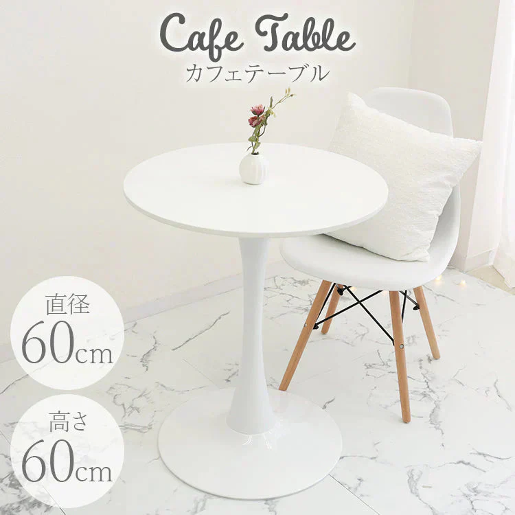 【60㎝】【ホワイト】ダイニングテーブル カフェテーブル 丸 北欧 テーブル おしゃれ カフェ ダイニング テーブル 丸テーブル 円形 コーヒーテーブル 白 ホワイト ナチュラル マーブル 食卓テーブル デザイナーズ モダン リビング 家具 かわいい