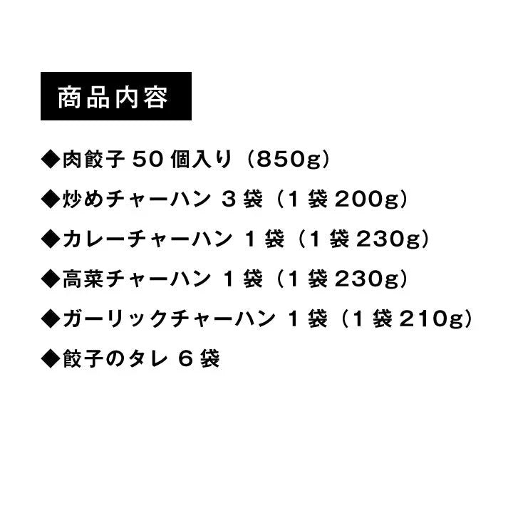 餃子ぎょうざ大阪王将裏ミラクルセット