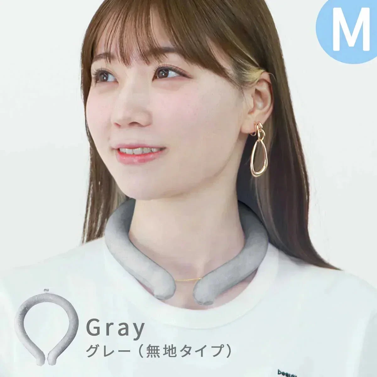 【Mサイズ】【アイスグレー】【ノーマルタイプ】クールリング ネッククーラー PCM クールネック 涼しい 首 クール 熱中症対策 大人 子供 キッズ 軽量 ひんやりグッズ  アイスネッククーラー 冷感リング アイス 冷却 首 保冷剤 冷たい ひんやり 冷感グッズ 暑さ対策 くすみカラー 暑さ対策
