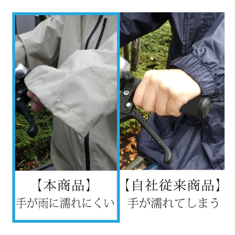 【ベージュ】サイクルレインコート