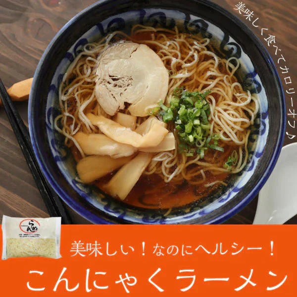 12パック　 こんにゃくラーメン （醤油×3、辛味噌×3、塩×3、坦々麺×3）