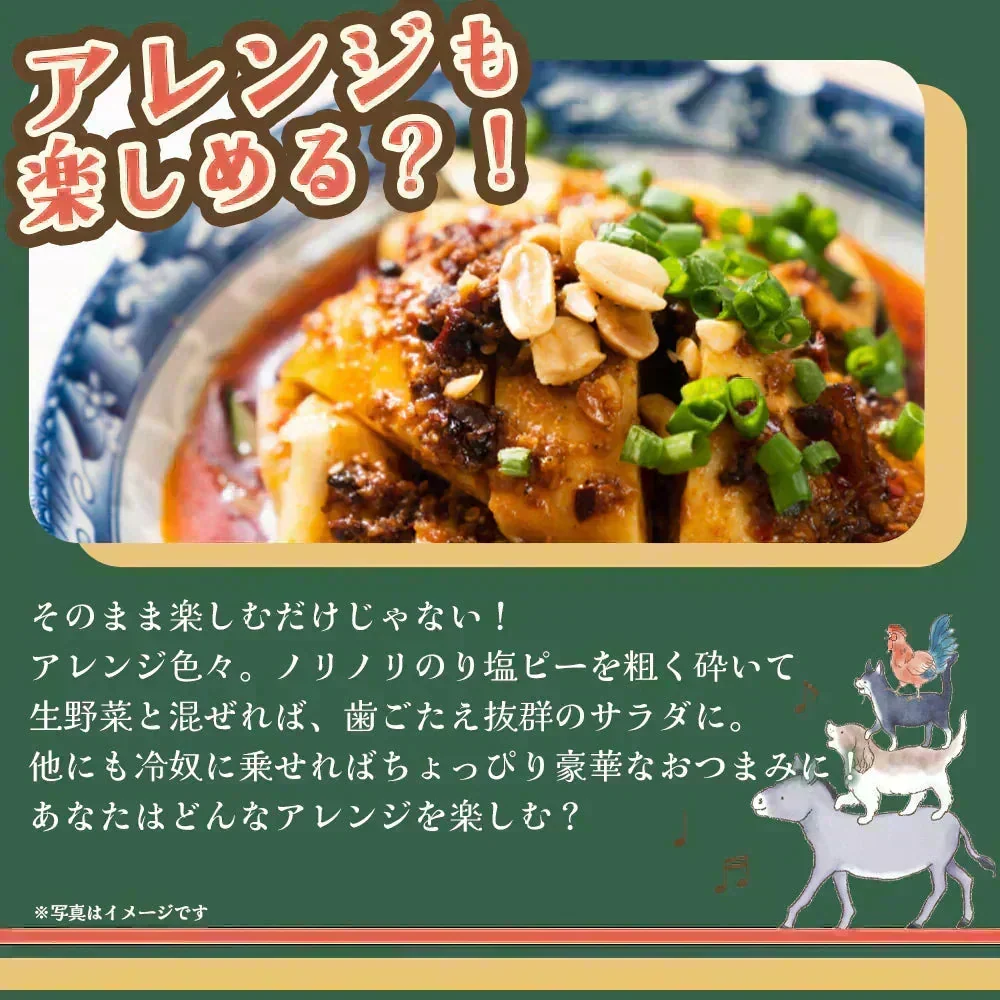 ＜ノリノリのり塩ピー 400g＞ ピーナッツ バタピー 落花生 のりしお
