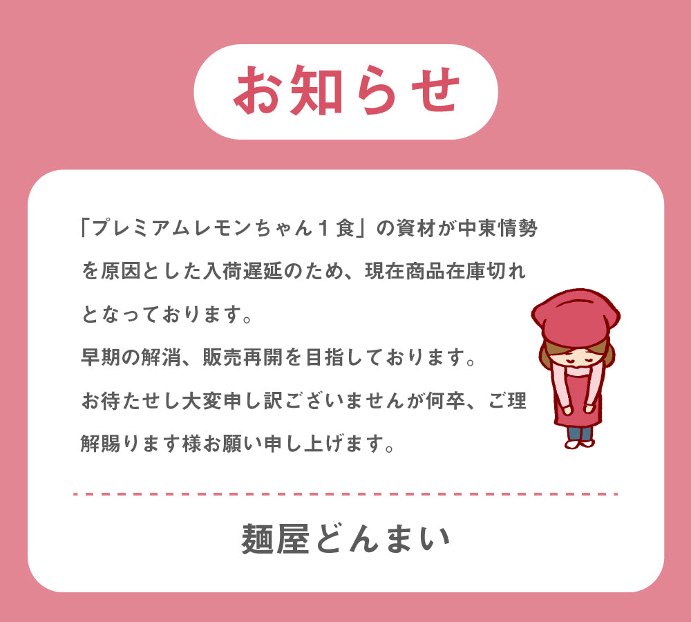 冷やし中華 レモンちゃん 5食 プレミアム  国内産小麦　ご当地グルメ 産直お試し取り寄せ 冷し中華 つゆ 送料無 香川 さぬき麺心