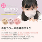 【250枚セット・ミスティサボン・子ども向けサイズ・耳紐同色】10枚包装　血色マスク 不織布 子供用マスク カラー 血色カラー マスク 50枚 不織布マスク カラー やわらかマスク 小さめ カラーマスク おしゃれマスク ふつう 小さめ 子供マスク WEIMALL 送料無料