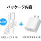 [MFi/PSE認証済み] ＼Type-C to Lightning／iPhone 充電器 20W PD 急速充電 Type C 充電器 USB C - iPhone 充電ケーブル 1.8m付き USB-C 急速充電器 スマホ充電器 iPhone 電源アダプター タイプC アイフォン 充電器 iPhone14/13/Pro/max/iPad Pro/AirPods