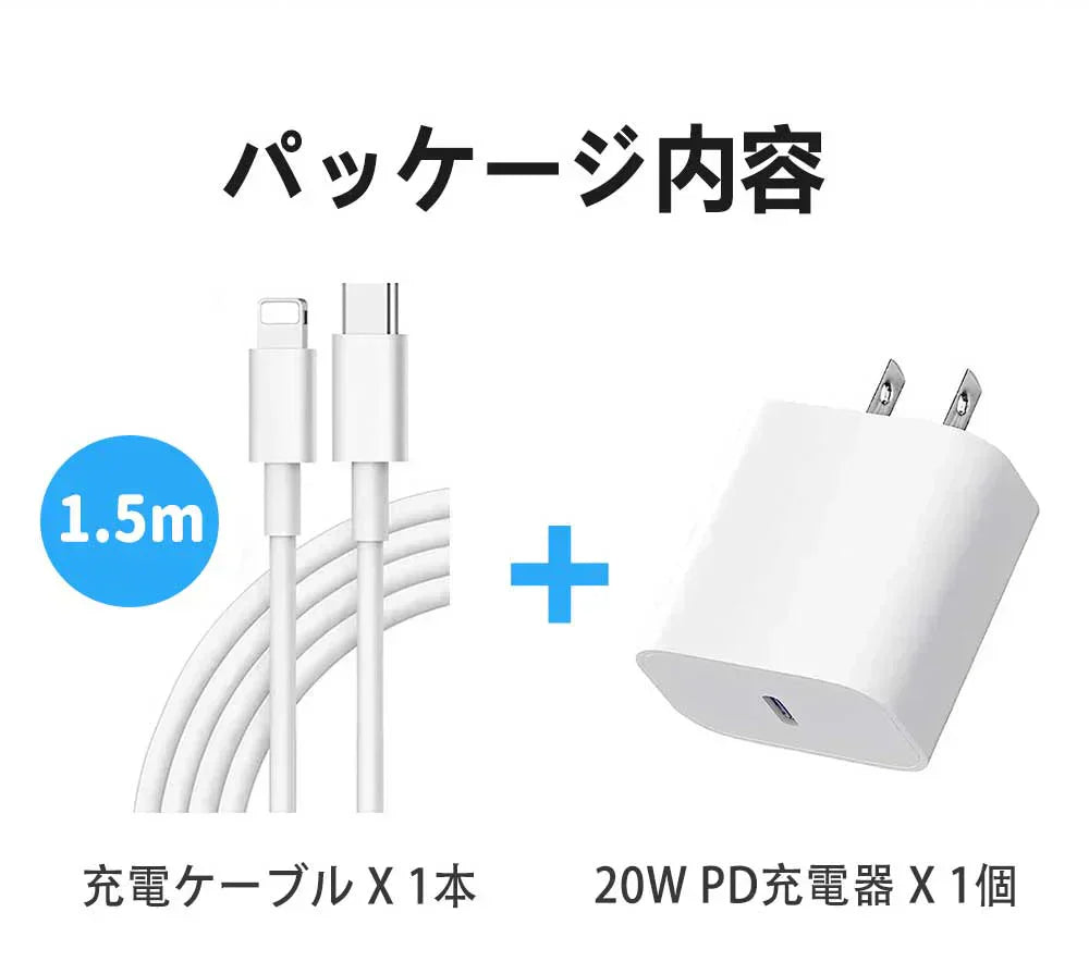 [MFi/PSE認証済み] ＼Type-C to Lightning／iPhone 充電器 20W PD 急速充電 Type C 充電器 USB C - iPhone 充電ケーブル 1.8m付き USB-C 急速充電器 スマホ充電器 iPhone 電源アダプター タイプC アイフォン 充電器 iPhone14/13/Pro/max/iPad Pro/AirPods