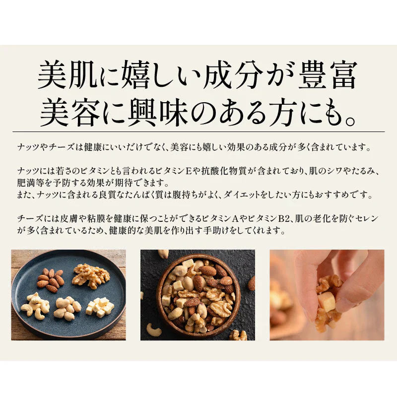 5種のおつまみ チーズナッツ 500g 無塩 ミックスナッツ アーモンド カシューナッツ くるみ ピーナッツ ダイスチーズ 食塩不使用 加工オイル不使用 ※ポスト投函商品の発送は1～2週間前後になります