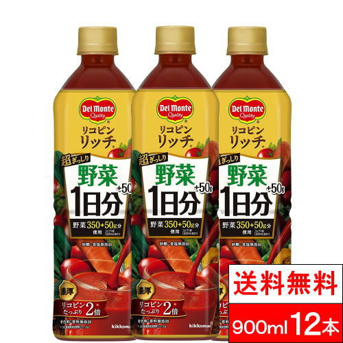 【1ケース】【送料無料】 デルモンテ リコピンリッチ 野菜１日分+50g　900ml ペットボトル 12本 ベジタブル 野菜 ジュース りこぴん 食塩無添加 無塩