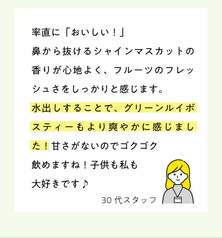 ★水出しOK★【約60杯分】アレンジルイボスティー　シャインマスカット　カップ用３０個入　２袋セット（グリーンルイボスティー ティーバッグ ノンカフェイン ハーブティー）