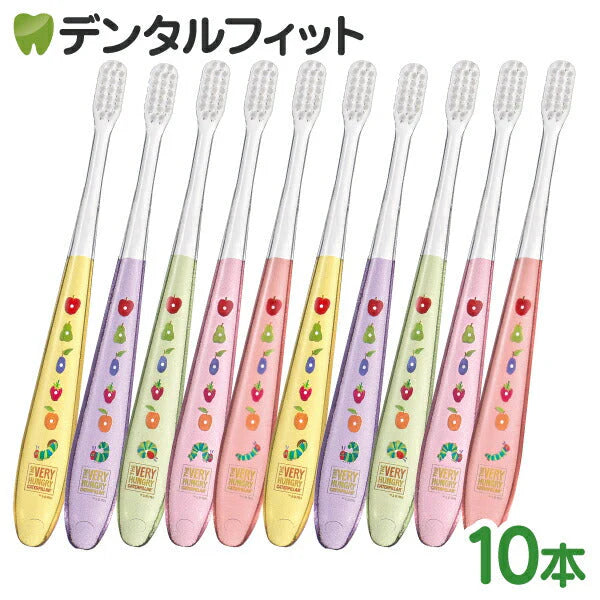 Ciミニ歯ブラシ「ミディ」エリック・カール はらぺこあおむし クリアカラー Mふつう 10本セット 5柄アソート【メール便送料無料】