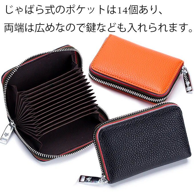 【マスタード】イタリアーノ本革カードケース｜スキミング防止・14ポケット・じゃばら式・おしゃれなファスナーデザイン