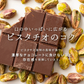 【予約商品10月26日以降順次発送】割れチョコ(ピスタチオミルク)180g 送料無料 [ クーベルチュール スイーツ チョコレート ]