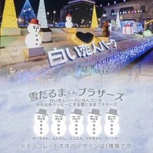 【期間限定】【北海道限定】雪だるまくんチョコレート【ミルクチョコ】【18枚入×2箱セット】新千歳空港 お土産 白い恋人の石屋製菓の商品です