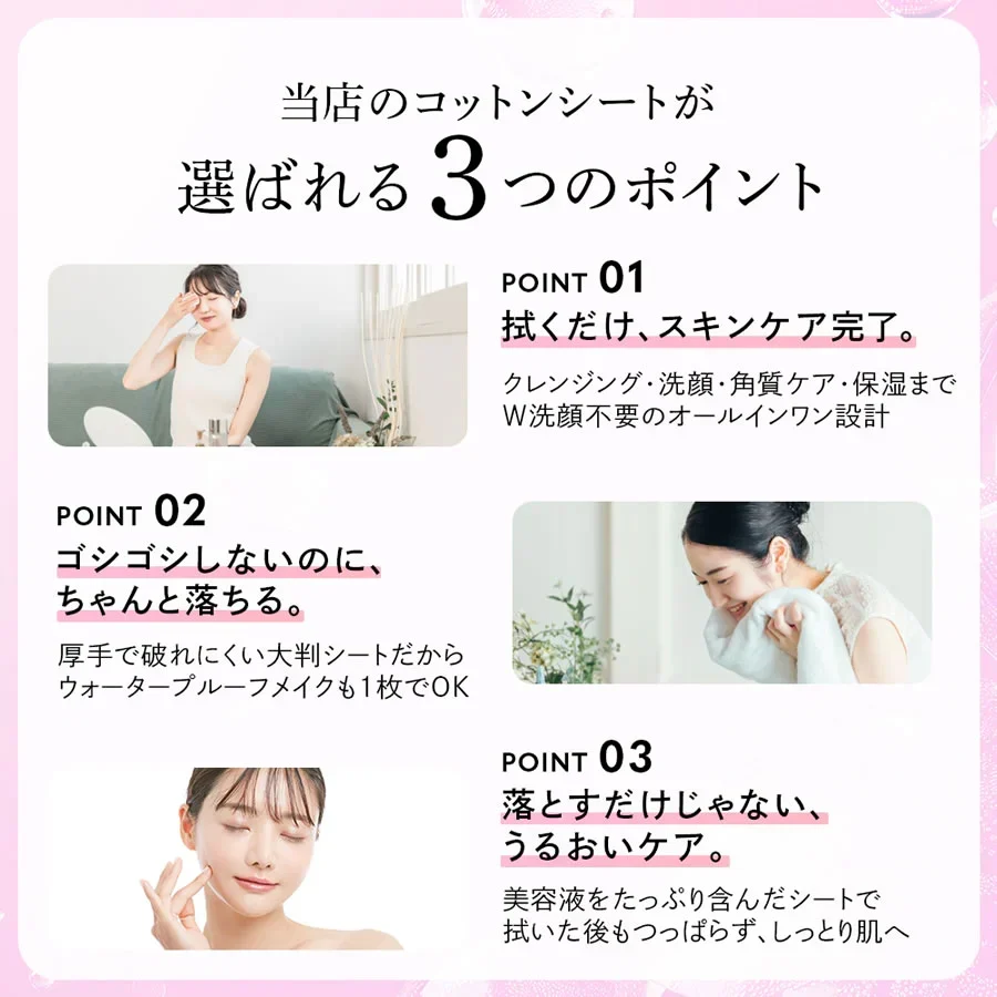 美容液で クレンジングシート クレンジング 100枚（50枚×2袋）ふくだけコットン メイク落とし クレンジングコットン クレンジングオイル クレンジングジェル クレンジングシート【送料無料】【suhada】