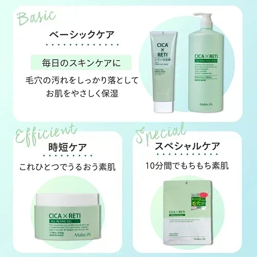【2個セット】シカレチ CICA RETI ディープモイスト スキン ローション 1000mL×2 保湿 化粧水 美容液 DEEP MOIST SKIN LOTION シカ レチノール Make.iN 日本製 スキンケア  PB  ☆
