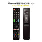 Hisense ハイセンス 専用 テレビ 互換 リモコン 設定不要 地デジ BS CS デジタル 地上波 液晶テレビ Netflix YouTube 対応 日本語説明書付 代用 予備 スペア