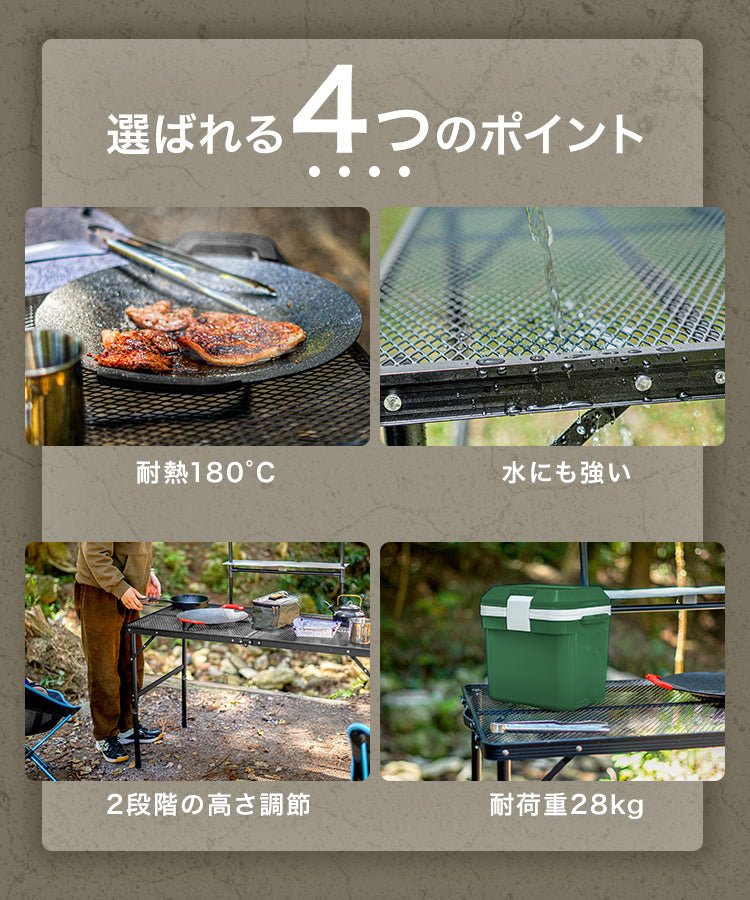 アウトドアテーブル メッシュテーブル レジャーテーブル 120cm ミニテーブル サイドテーブル 折りたたみ 折りたたみテーブル メッシュ テーブル アウトドア 高さ調節 キャンプ ソロキャンプ BBQ 大きい スチール コンパクト 軽量