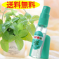 ハッカ油 スプレーお得セット (本体11.5ml×1箱、詰替え11.5ml×2本入×1箱) マスクスプレー 消臭 北見通商 口臭 予防 虫よけ ダイエット お風呂 紅茶 夏 海 プール アロマ ミント【ご新規さん限定商品】