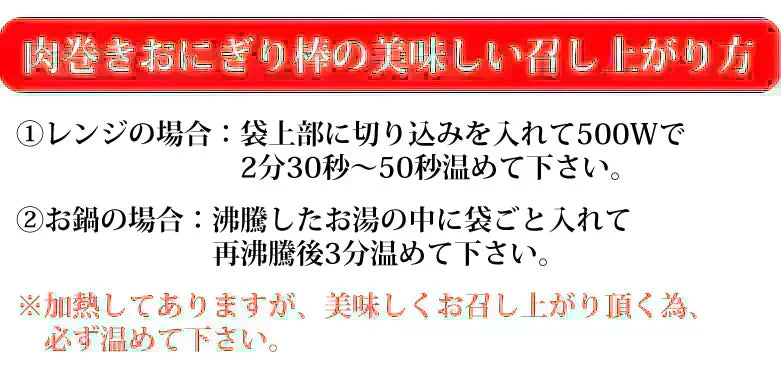 肉巻きおにぎり棒 送料無料 50g×8本 肉巻きおにぎり 宮崎名物 お試し お取り寄せ お取り寄せグルメ 焼き鳥 焼肉 おつまみ 豚肉 コシヒカリ