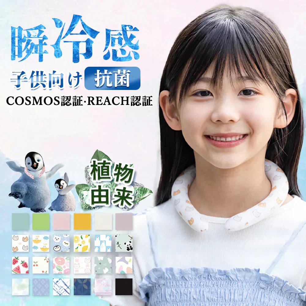 【2026最新改良PCM素材】＼1本 Sサイズ 色がランダム出荷／ネッククーラー 冷感リング クールリング アイスネックリング クールネック アイスクール リングアイス リングネック 子供 アイスネックリング  クール ネック リング ひんやりネック クーラー 大人用 子供用 キッズ 女性 首 冷却 涼しい 保冷剤 首掛け 暑さ対策 冷たい 冷感グッズ 夏 スポーツ 28℃自然凍結 結露しない