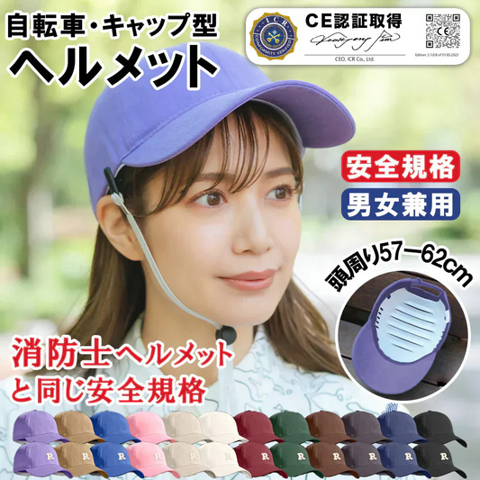 【無地・ブラウン】自転車ヘルメット安全認定 UVカット 流線型 大人用男女兼用 涼しい レディース メンズ バイザー付 シンプル 調整可能 おしゃれ 高校生 ロードバイク 自転車用ヘルメット 野球帽スタイル かわいい サイクルヘルメット スケートボード 超軽量通勤通学