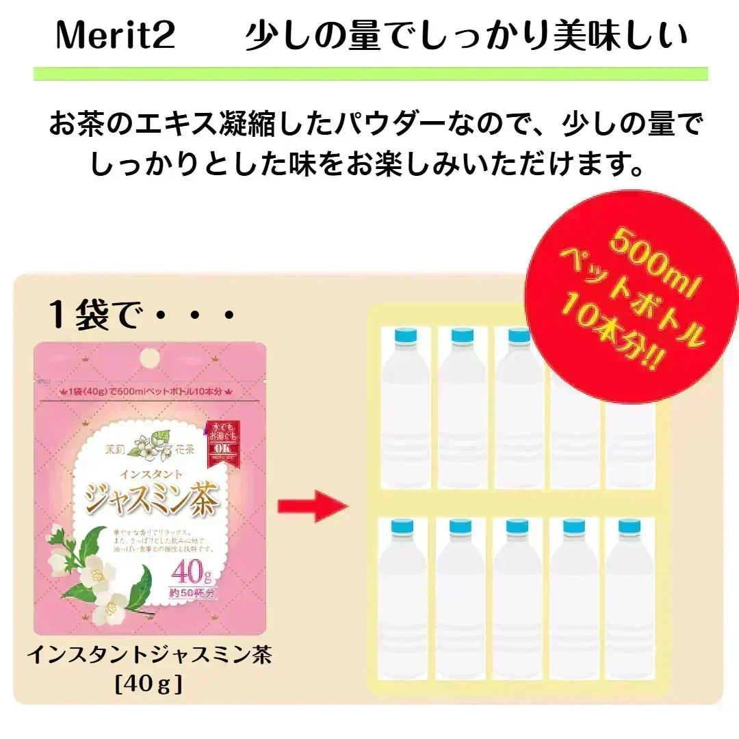 インスタントジャスミン茶40g×2袋 ジャスミン 健康茶 健康  粉末 粉末茶 中国茶 茉莉花茶 茉莉花 緑茶 水で溶ける 冷水で溶ける アイスティー ホット ポスト投函 宗新